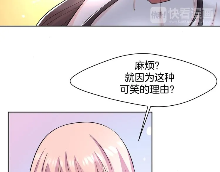 第9话 预选赛 第76页
