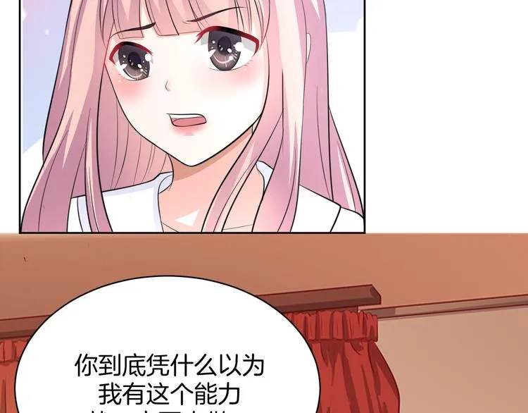 第9话 预选赛 第77页