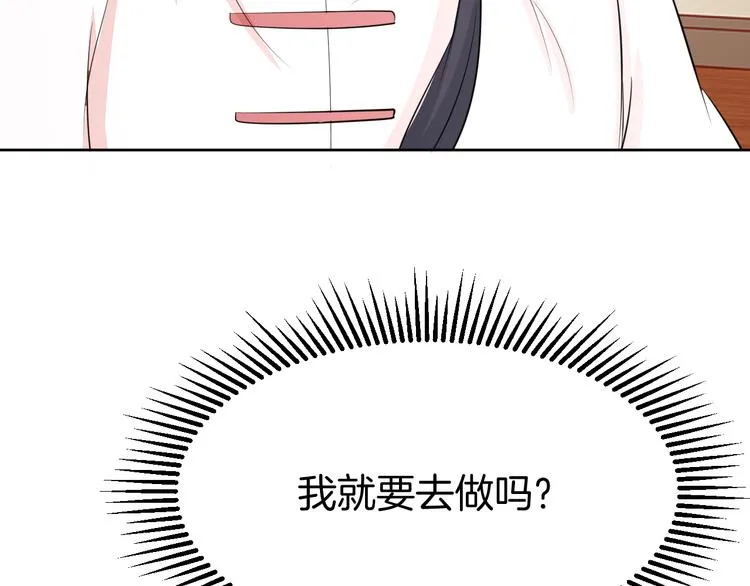 第9话 预选赛 第80页