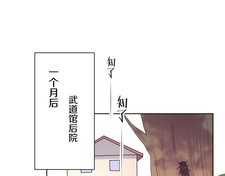 第8话 新学员？ 第3页