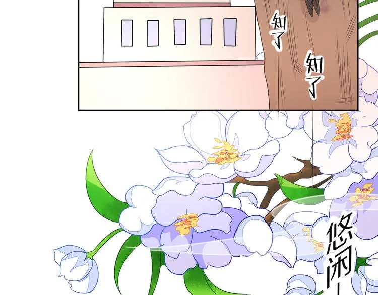 第8话 新学员？ 第4页
