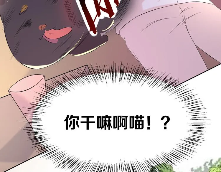 第8话 新学员？ 第13页