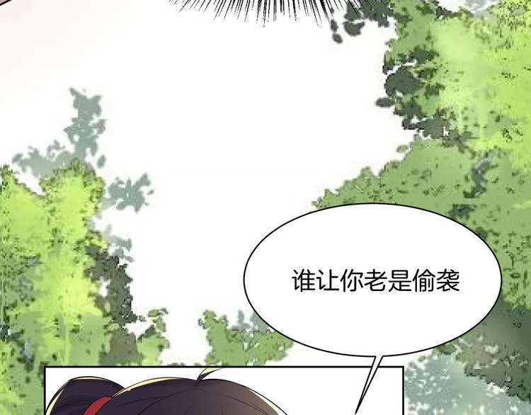 第8话 新学员？ 第14页
