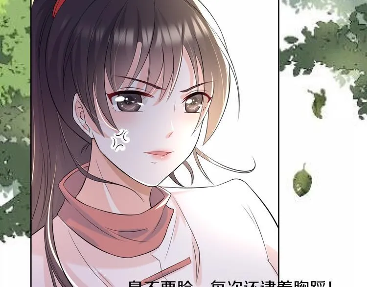 第8话 新学员？ 第15页