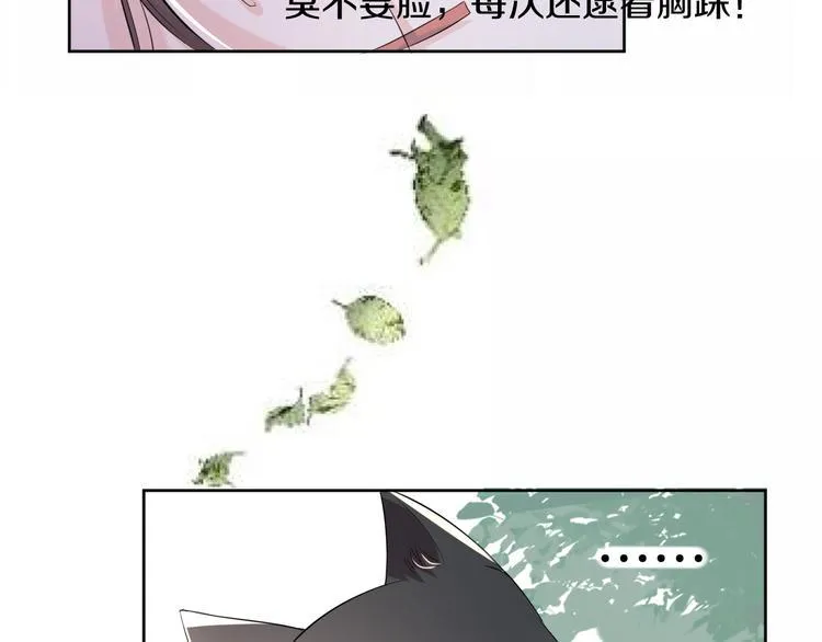 第8话 新学员？ 第16页