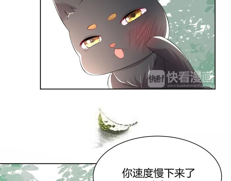 第8话 新学员？ 第17页