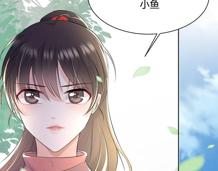 第8话 新学员？ 第18页