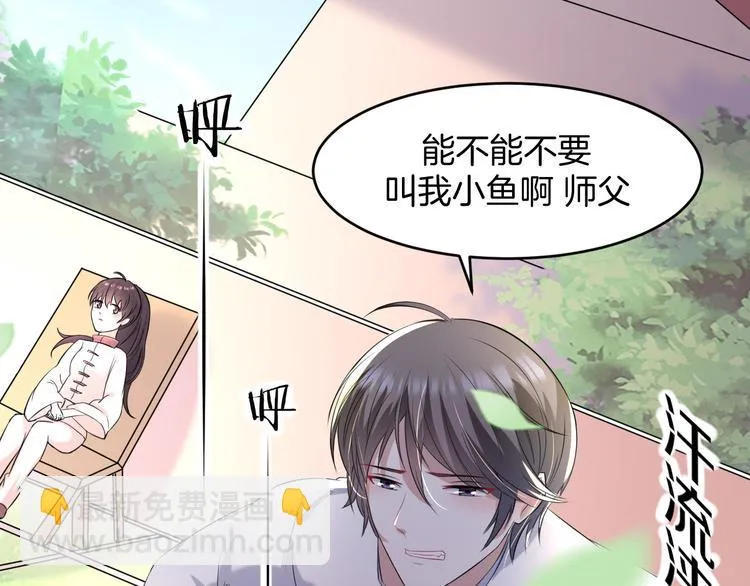 第8话 新学员？ 第20页