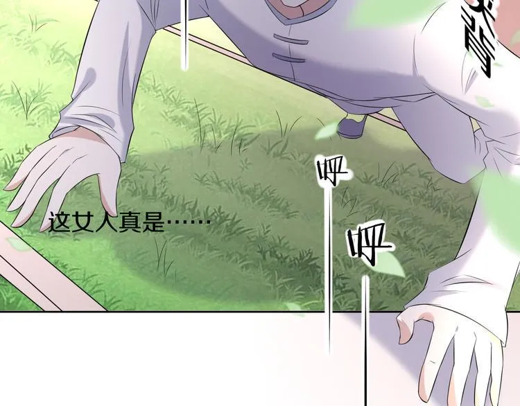 第8话 新学员？ 第21页
