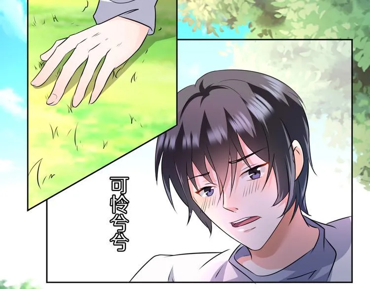 第8话 新学员？ 第24页