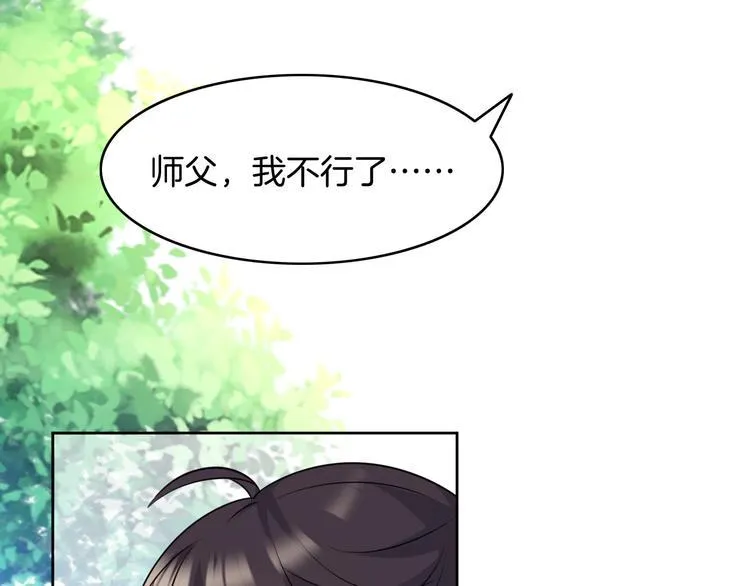 第8话 新学员？ 第25页