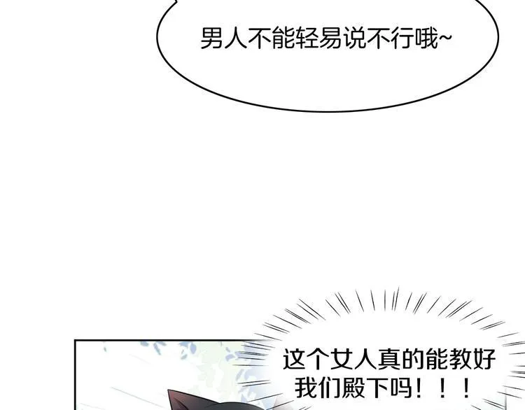 第8话 新学员？ 第27页