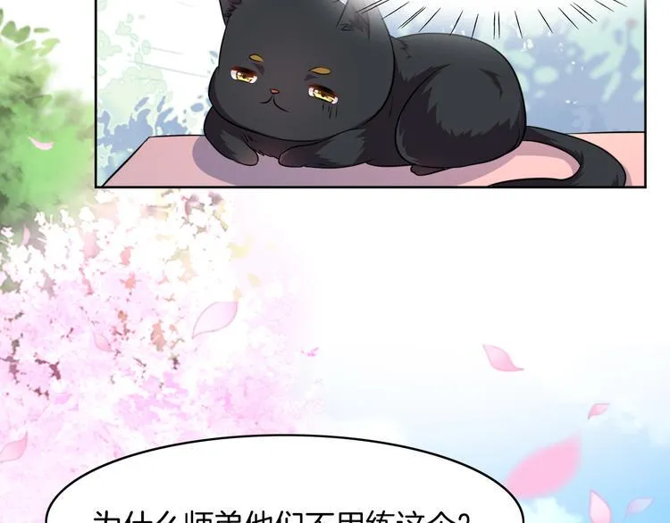 第8话 新学员？ 第28页