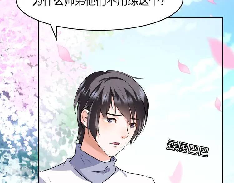 第8话 新学员？ 第29页