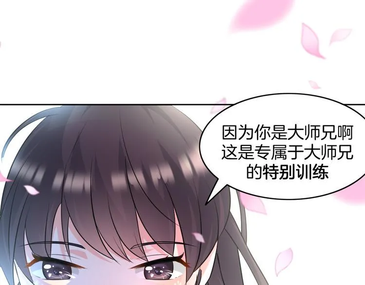 第8话 新学员？ 第31页