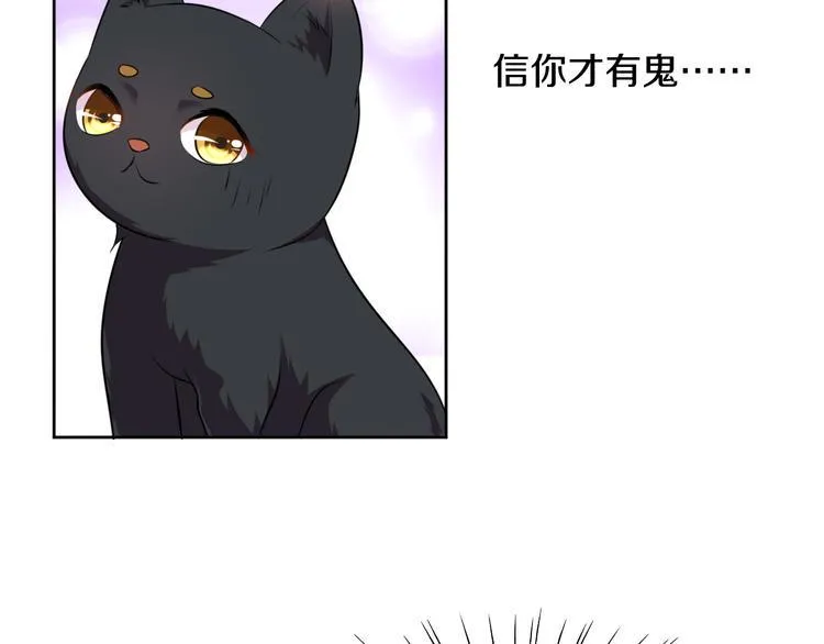 第8话 新学员？ 第34页