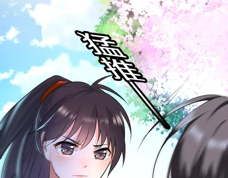 第8话 新学员？ 第37页