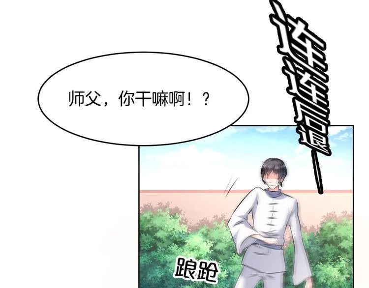 第8话 新学员？ 第40页