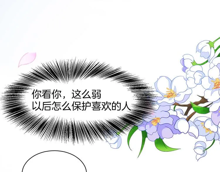 第8话 新学员？ 第42页