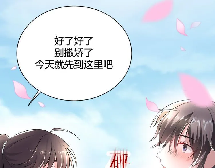 第8话 新学员？ 第44页