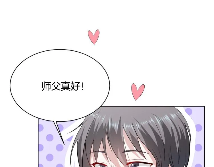 第8话 新学员？ 第48页