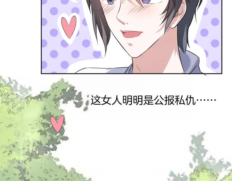 第8话 新学员？ 第49页