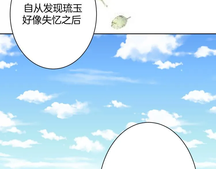 第8话 新学员？ 第52页
