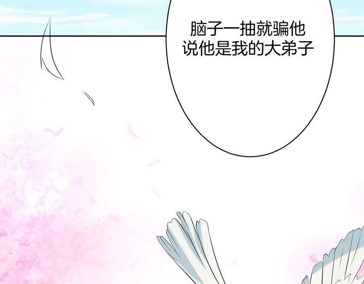 第8话 新学员？ 第53页