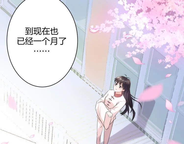 第8话 新学员？ 第55页