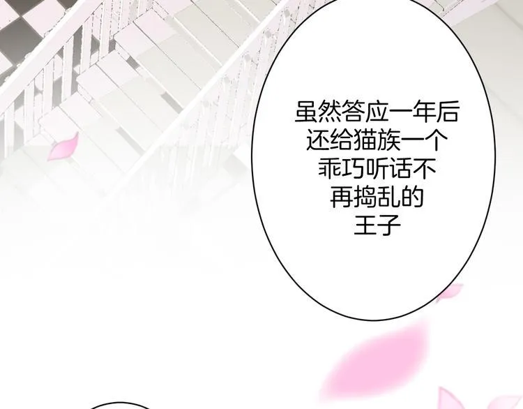 第8话 新学员？ 第57页