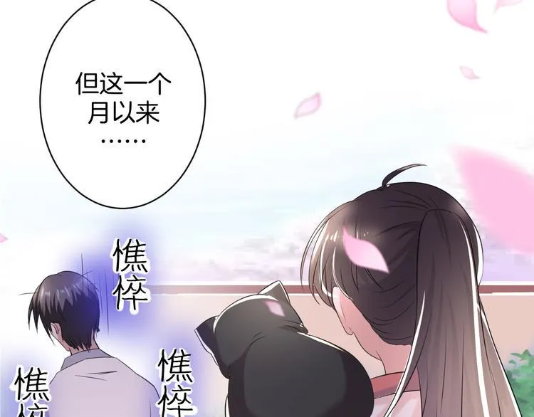 第8话 新学员？ 第58页