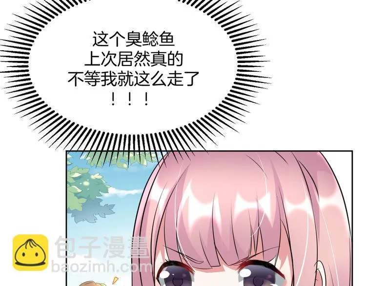 第8话 新学员？ 第65页