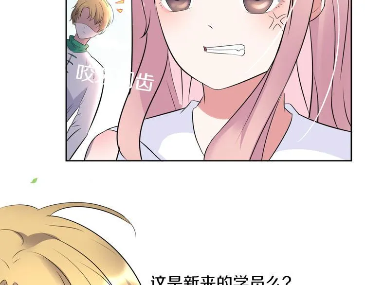 第8话 新学员？ 第66页