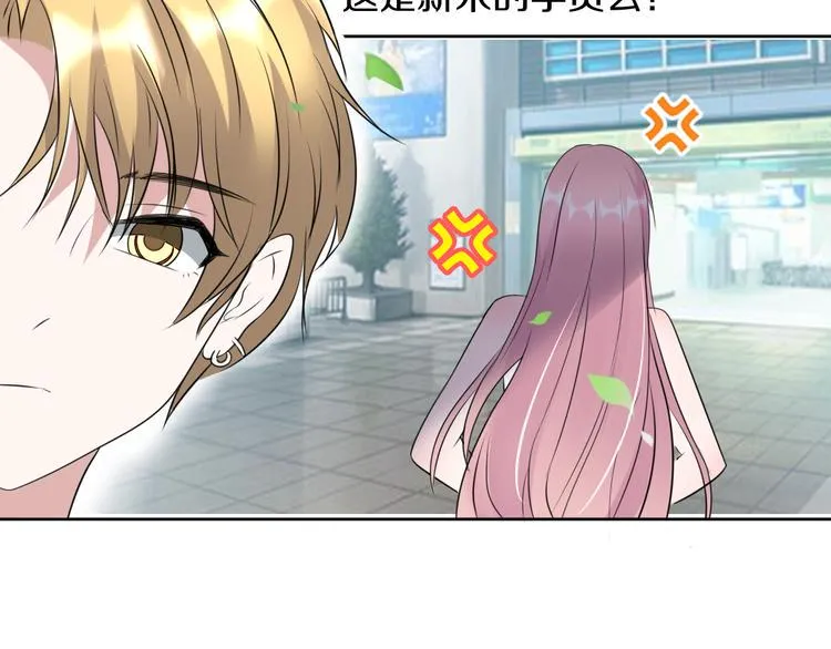 第8话 新学员？ 第67页