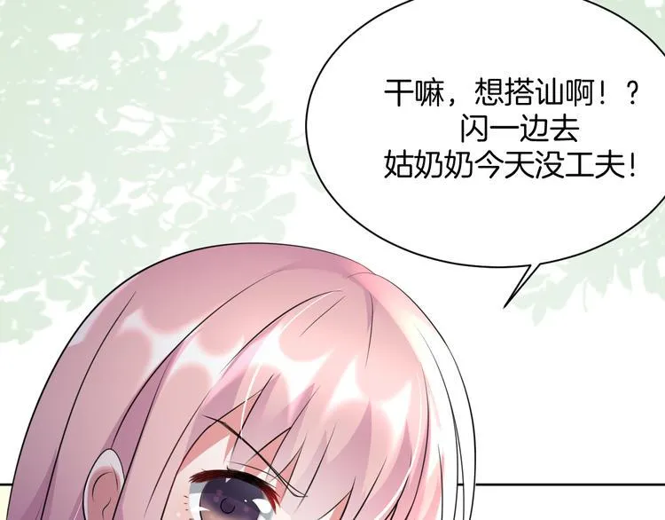 第8话 新学员？ 第70页