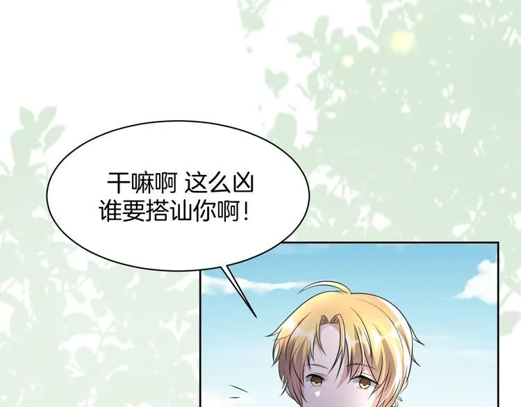 第8话 新学员？ 第72页