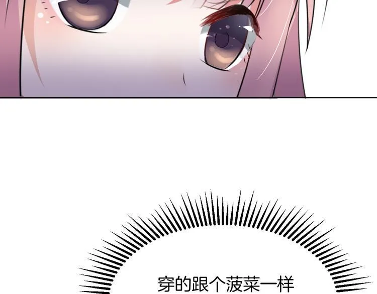第8话 新学员？ 第74页