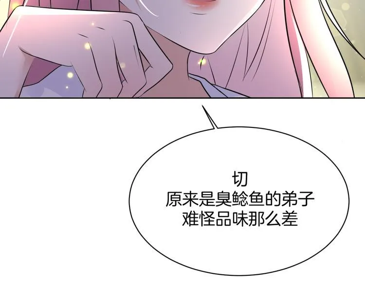第8话 新学员？ 第79页