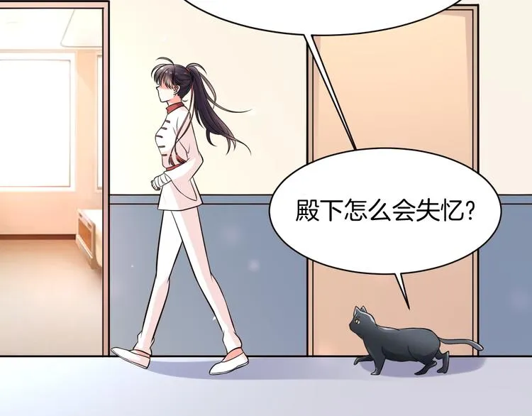 第7话 偷听 第5页