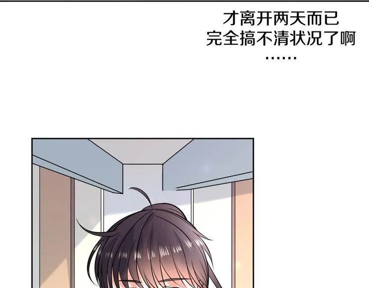 第7话 偷听 第6页