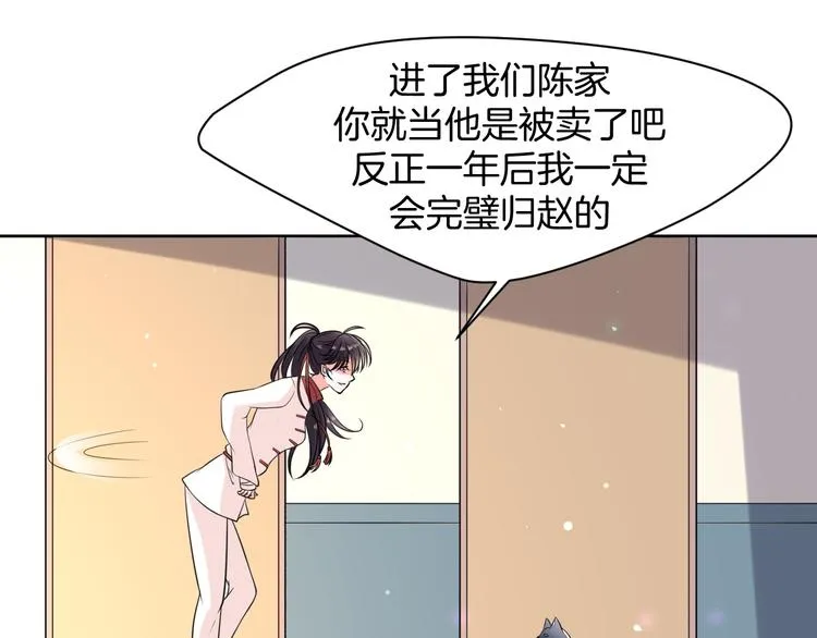 第7话 偷听 第9页