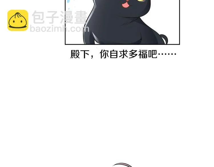 第7话 偷听 第11页