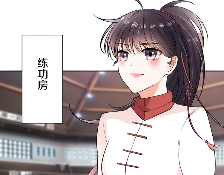 第7话 偷听 第12页