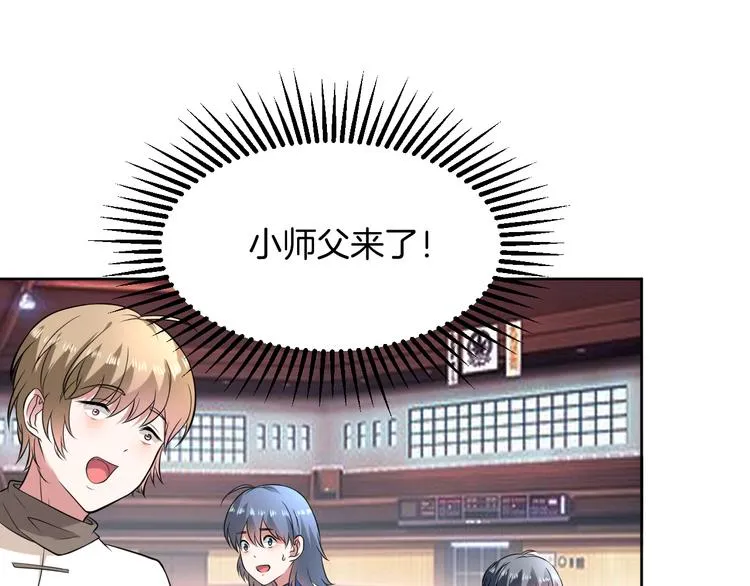第7话 偷听 第14页