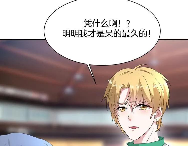 第7话 偷听 第23页