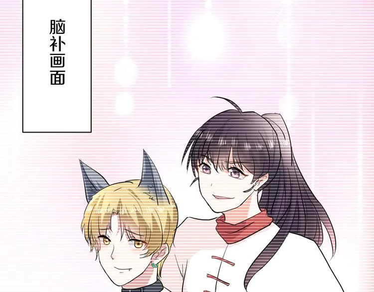第7话 偷听 第30页