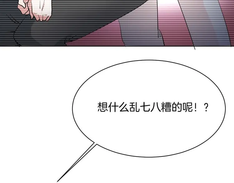 第7话 偷听 第32页