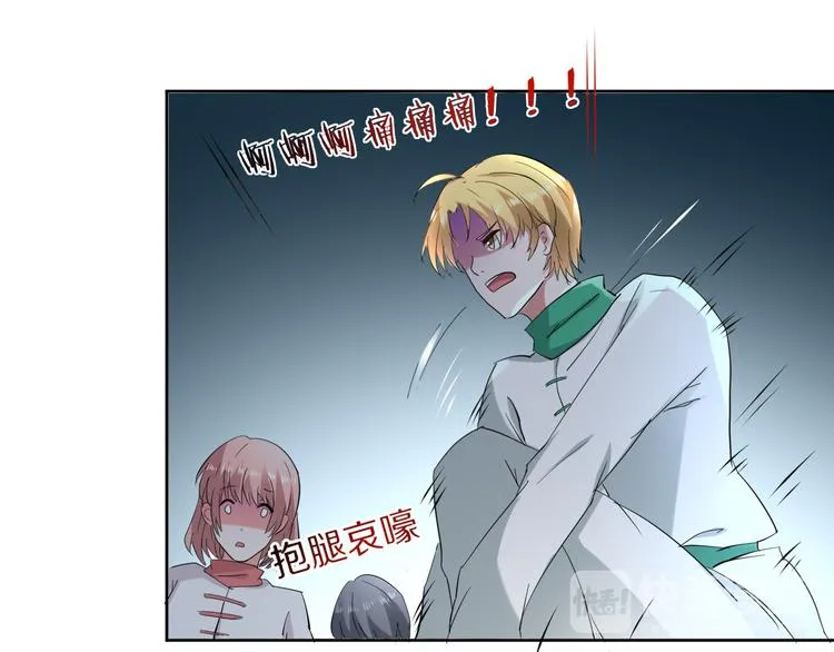 第7话 偷听 第34页