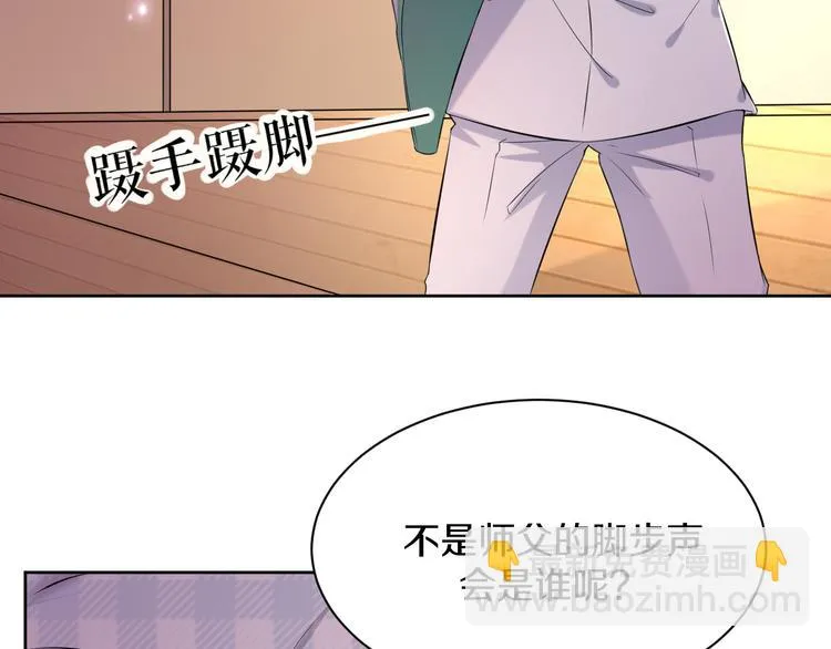 第7话 偷听 第50页