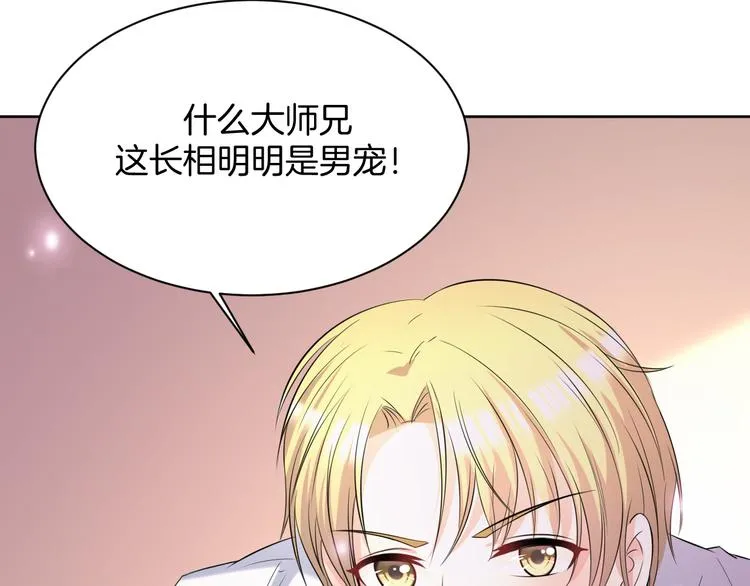 第7话 偷听 第52页